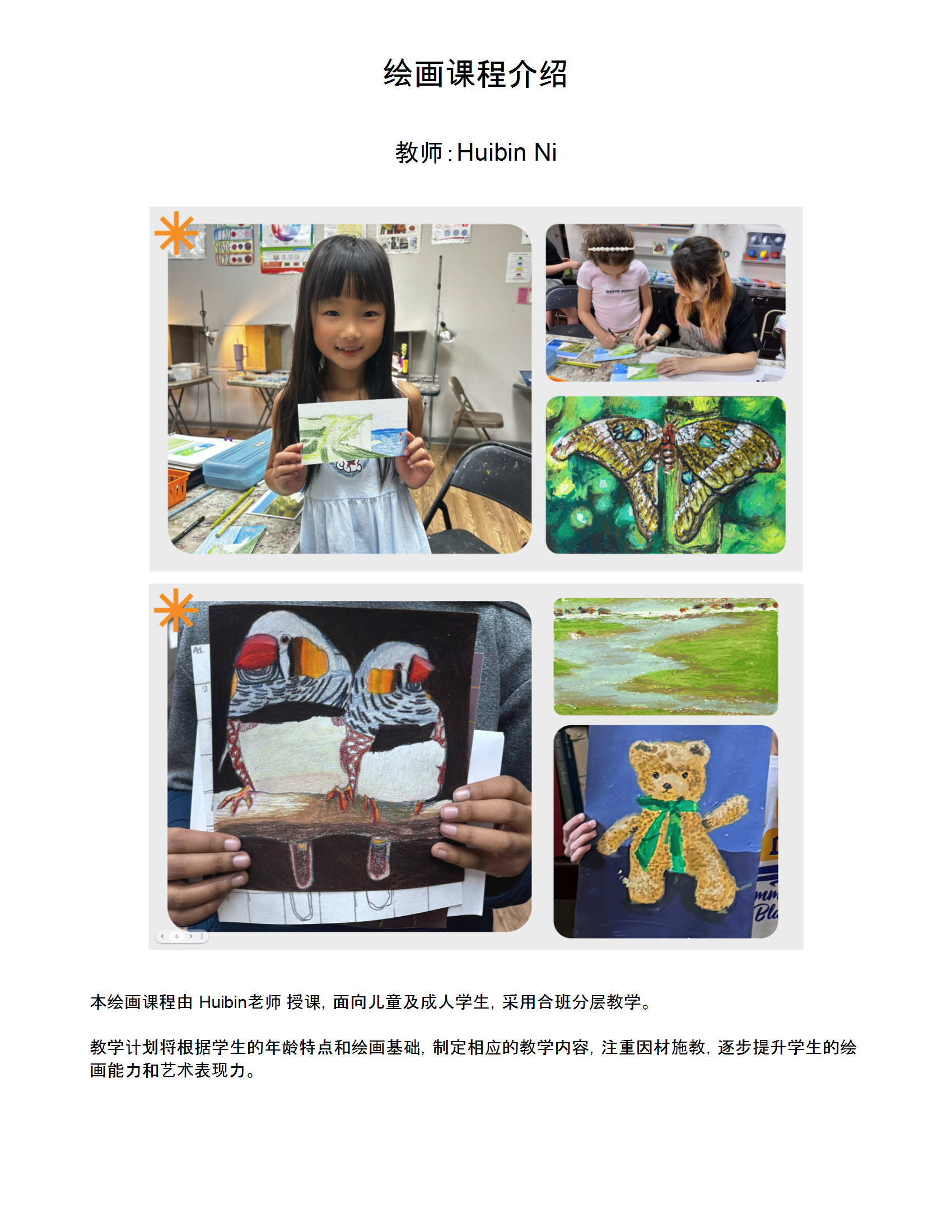 Painting course introduction, page 1